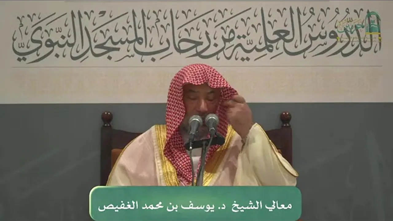 معالي الشيخ يوسف الغفيص-الإشارات والبيان في تفسير القرآن-47.