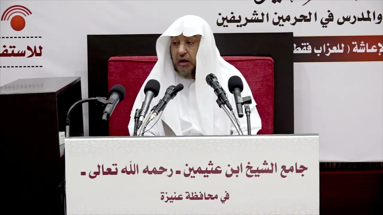 اليوم العلمي 43 (مباحث في أصول الدين) فضيلة الشيخ أد سامي الصقير- المجلس الأول- 19ربيع الأول 1444هـ