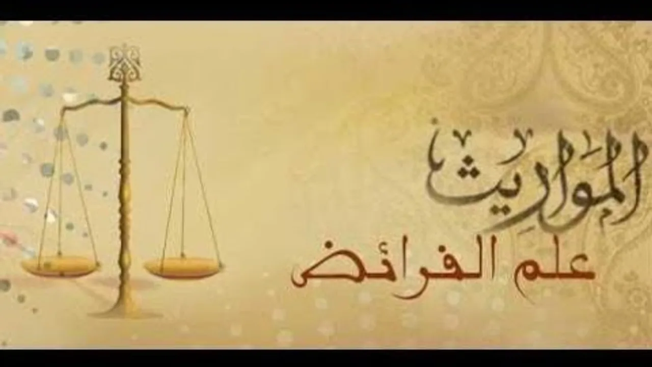شرح منظومة القلائد البرهانية  ( ٤ )