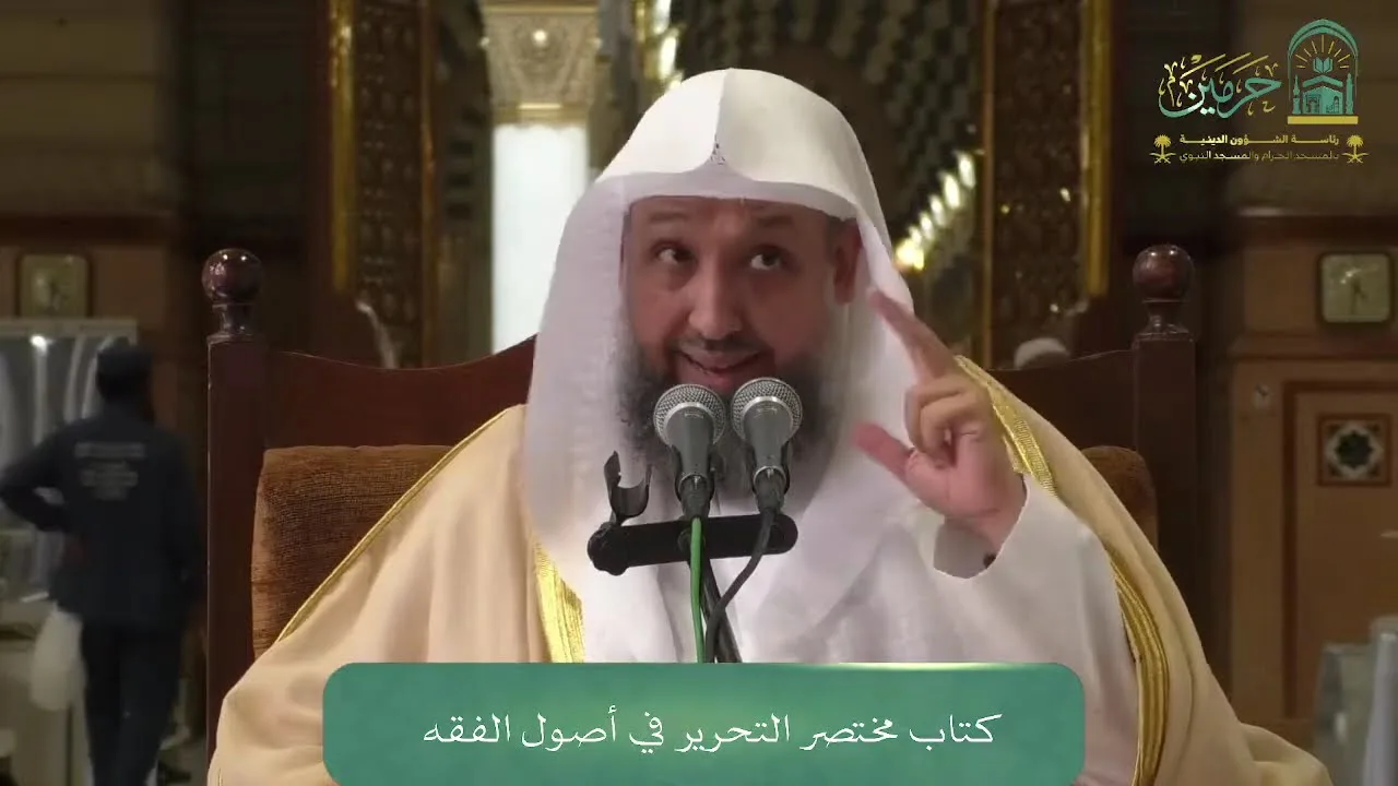 37 ( شرح مختصر التحرير - باب النسخ2 ) للشيخ حسن بخاري | 21-10-1446هـ