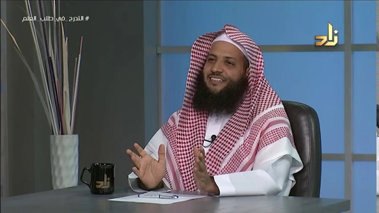 أهمية التدرج في طلب العلم || برنامج منهجية طلب العلم |3| د.منصور الغامدي