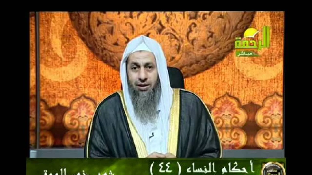 احكام النساء 44 للشيخ مصطفى العدوي