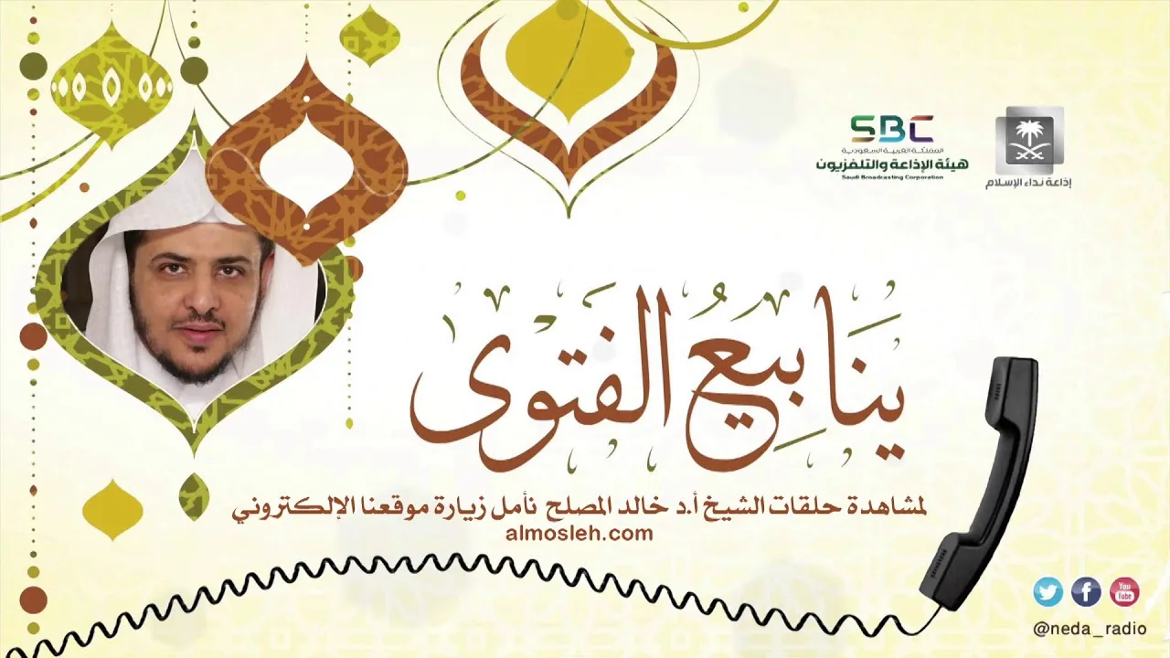 الحلقة 2 من برنامج ينابيع الفتوى  - أهل الأعذار في رمضان