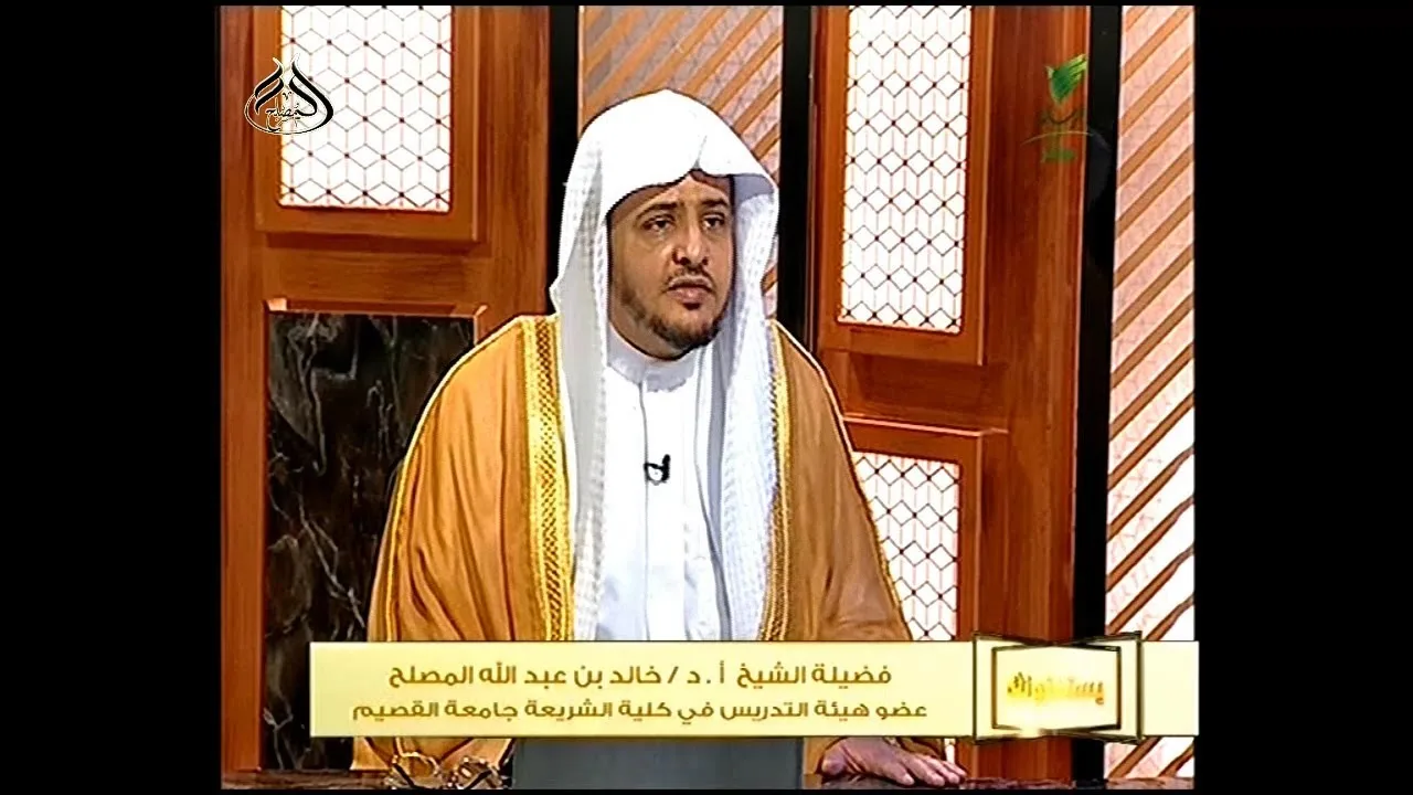 يستفتونك مع الشيخ أ.د خالد المصلح 19-9-1441