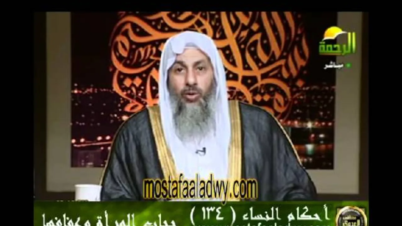 احكام النساء 134 للشيخ مصطفى العدوي