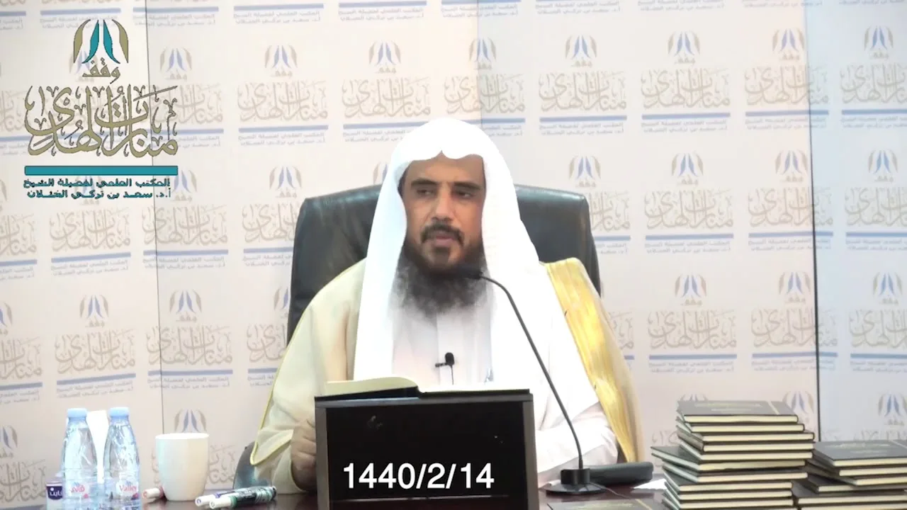دورة فقه وحساب الفرائض 1440 (الدرس5)  أ.د. سعد بن تركي الخثلان 1440/2/14 هـ