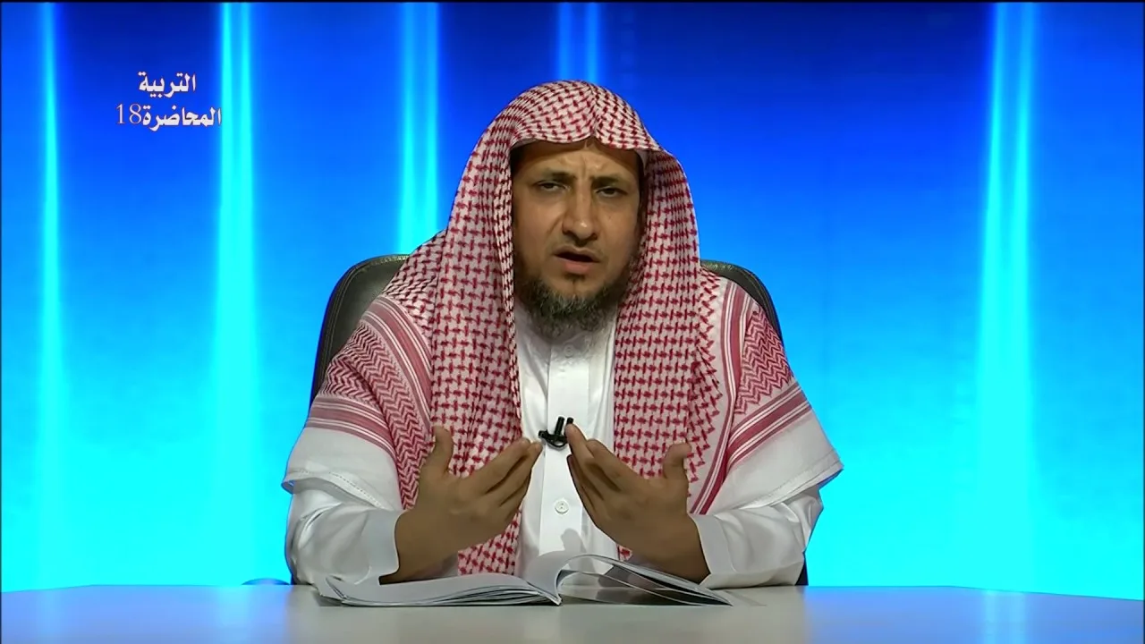 ثمرات الرضا - المحاضرة 18 -التربية الإسلامية - المستوى الثاني- د.عبد العزيز بن حميد الجهني