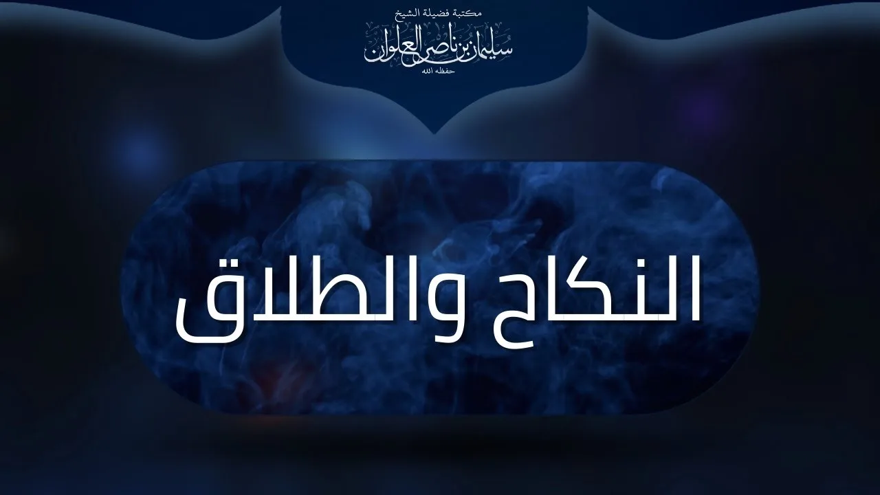 أيهما أعظم اللواط أم الزنا | الشيخ سليمان العلوان