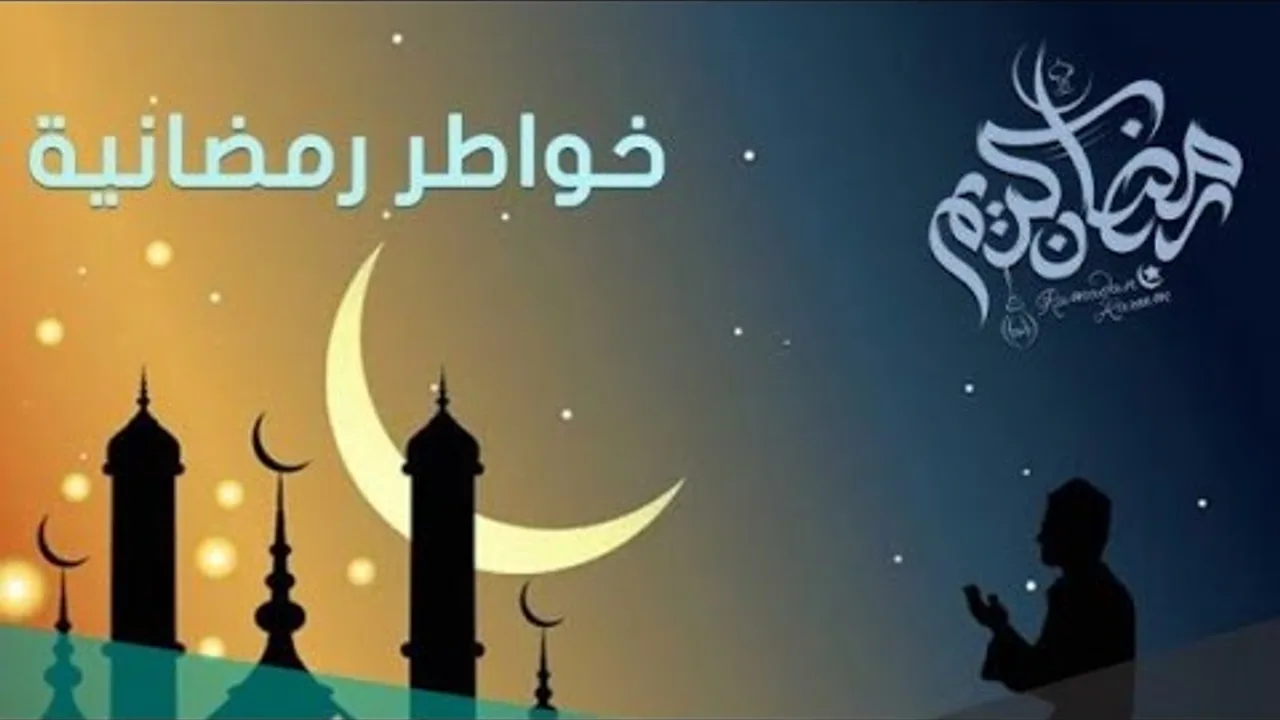 فضل الصيام | للشيخ الحويني