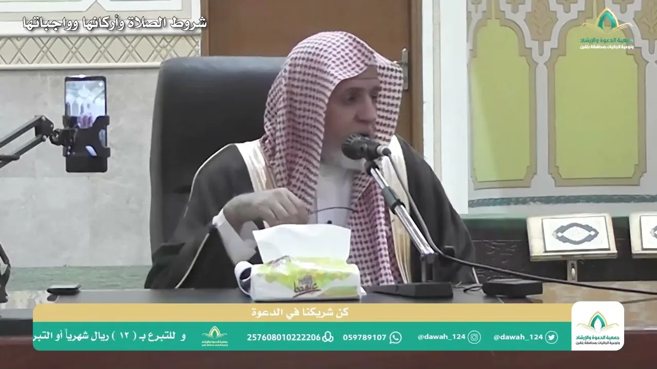 أ.د. علي الشبل | شرح شروط الصلاة وأركانها وواجباتها ( 2 / 2 )