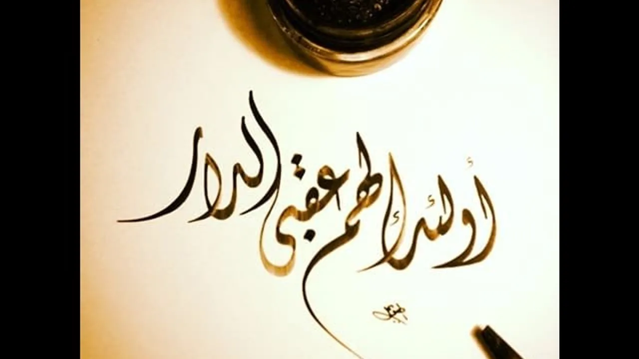 (( أُوْلَٰٓئِكَ لَهُمۡ عُقۡبَى ٱلدَّارِ )) خطبة الجمعة 12 8 2016 لفضيلة الشيخ مصطفى العدوي