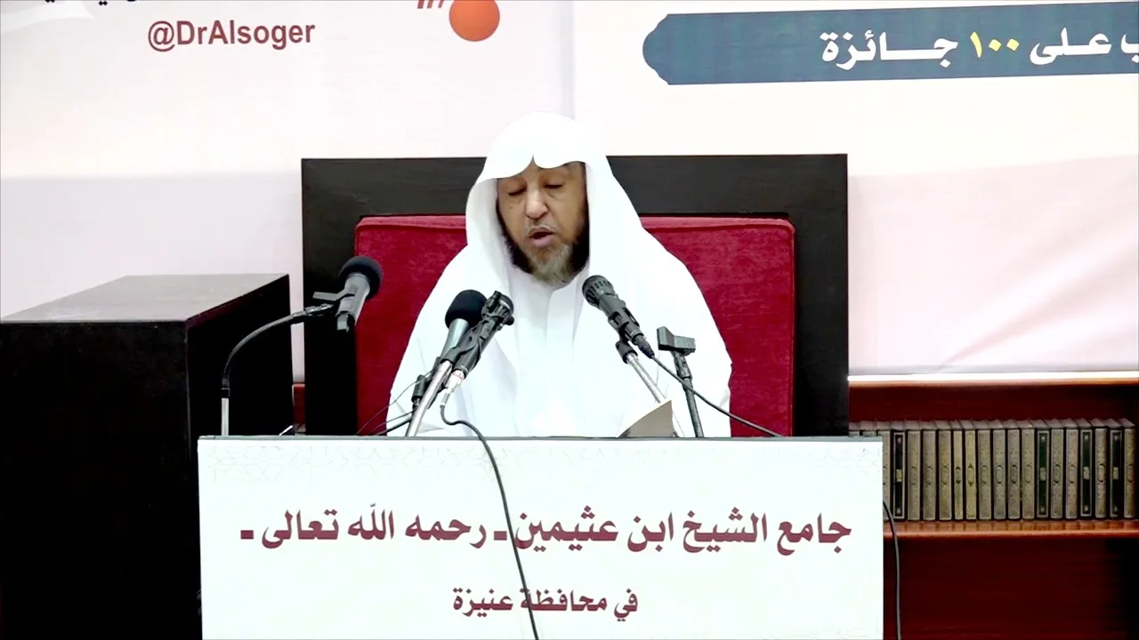 اليوم العلمي (41) عقيدة أهل السنة والجماعة فضيلة الشيخ أ د سامي الصقير- المجلس الثاني - 19-11-1443هـ