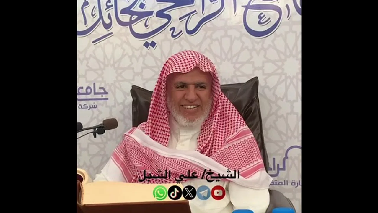 أ.د. علي الشبل | شرح تلخيص صحيح مسلم للقرطبي (83)