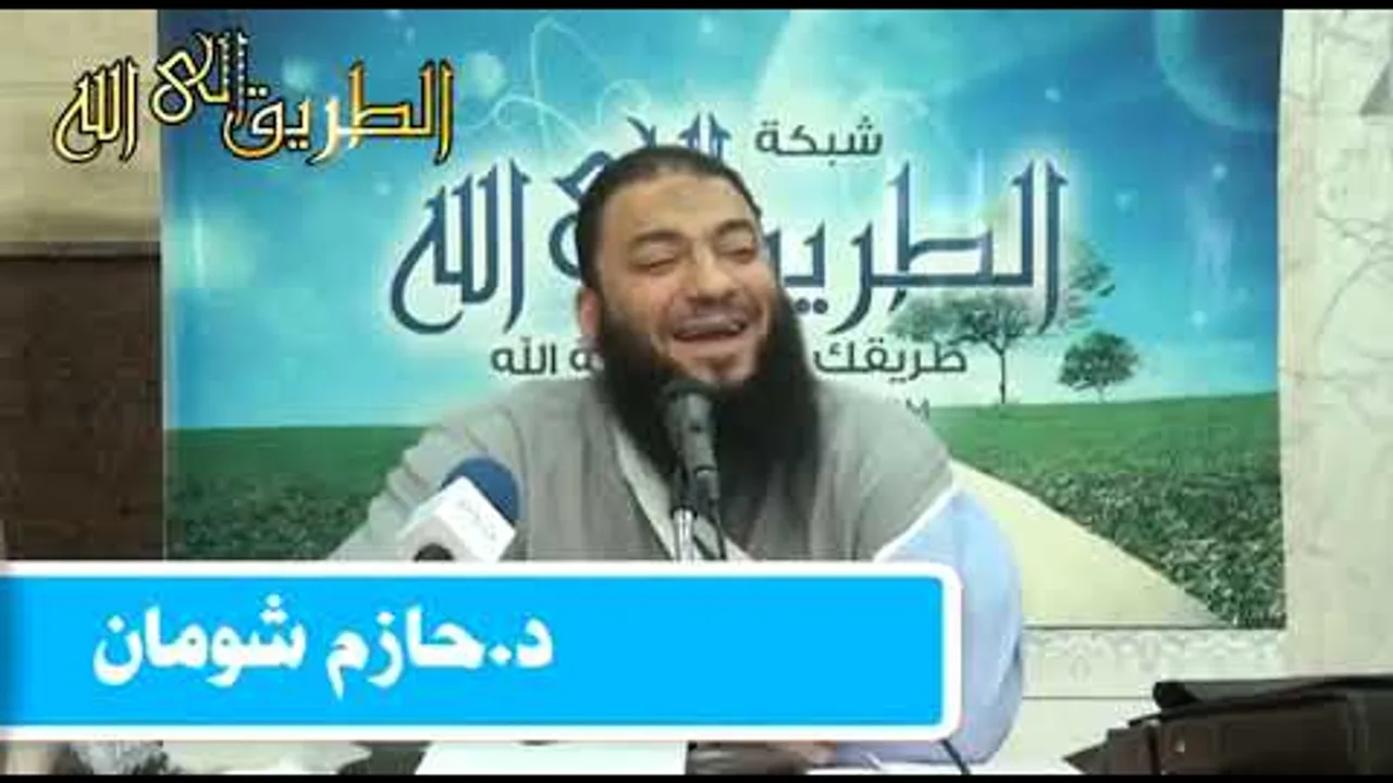 المراحل الستة للإحتضار و خروج الروح .. #محاضرة .. د . حازم شومان