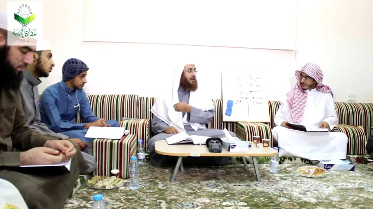 اللقاء 3 من شرح المقنع للإمام الداني، خاتمة المقدمات للكتاب