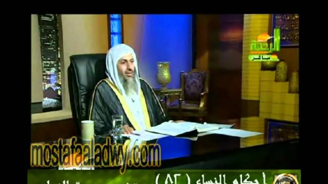 احكام النساء 82 للشيخ مصطفى العدوي