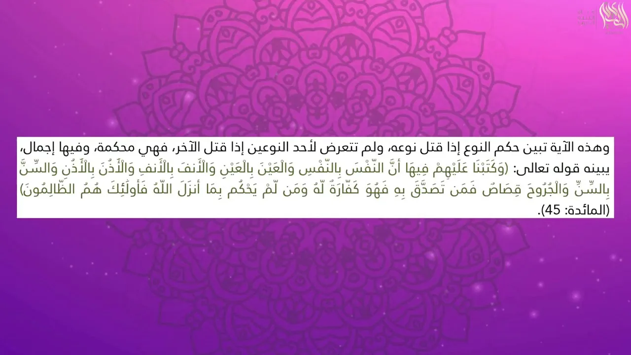 مساواة المرأة بالرجل فى الإسلام