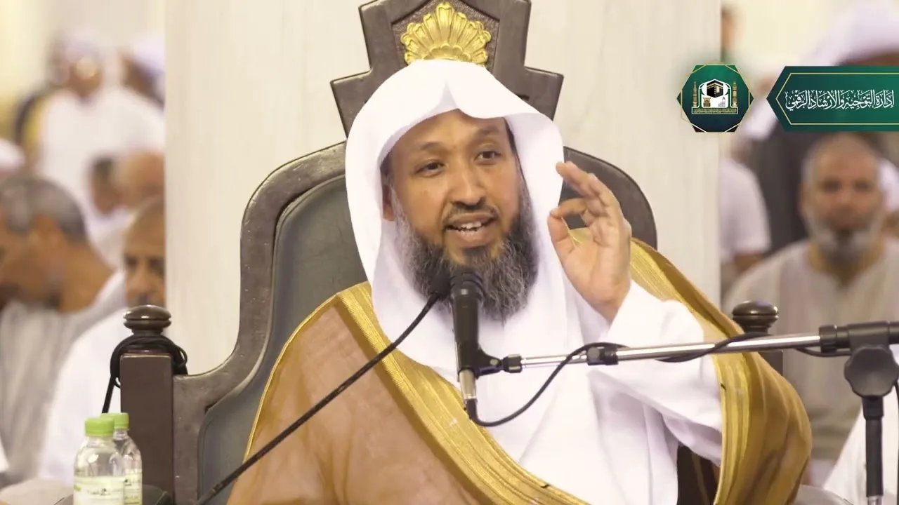05   مقاصد الحج    طاعة واتباع النبي ﷺ  الشيخ أ د حسن بخاري   الاثنين 05 12 1443