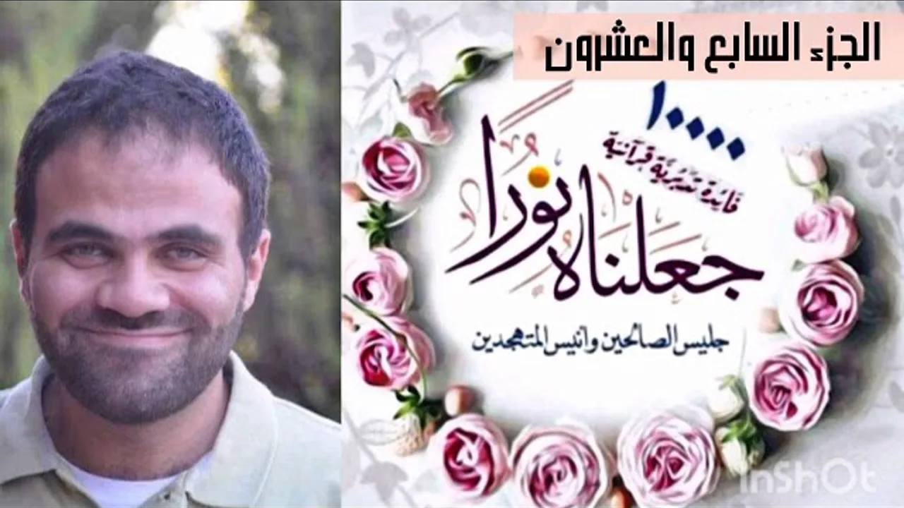 حصاد تدبر الجزء الـ 27 💙 | جعلناهُ نُوراً 📖