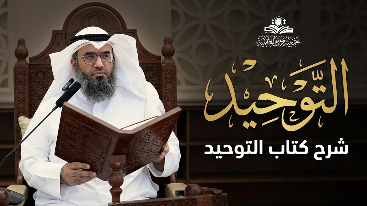 باب ما جاء في الذبح لغير الله - شرح كتاب التوحيد (5)