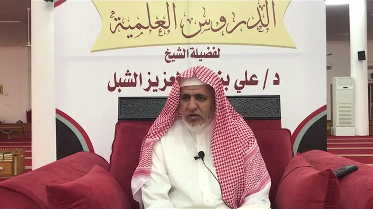 أ.د. علي الشبل | شرح موطأ الإمام مالك (15)