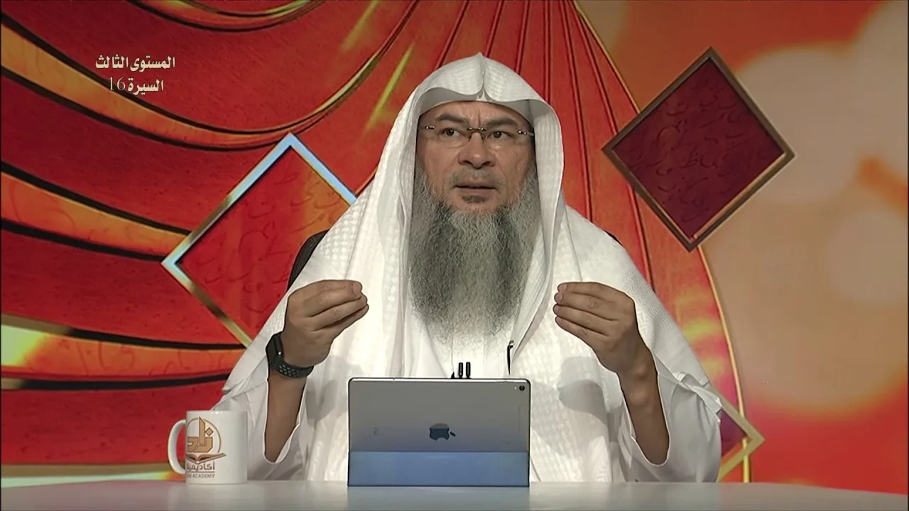 المحاضرة 16 - السيرة النبوية - المستوى الثالث - الشيخ عاصم الحكيم - تعامله ﷺ مع المسلمين الجدد