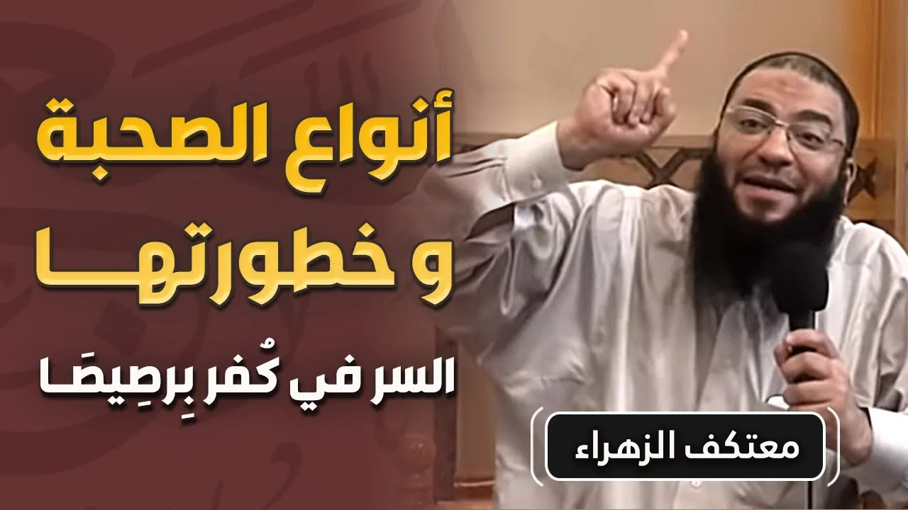 السر في كفر برصيصا ! | د . حازم شومان