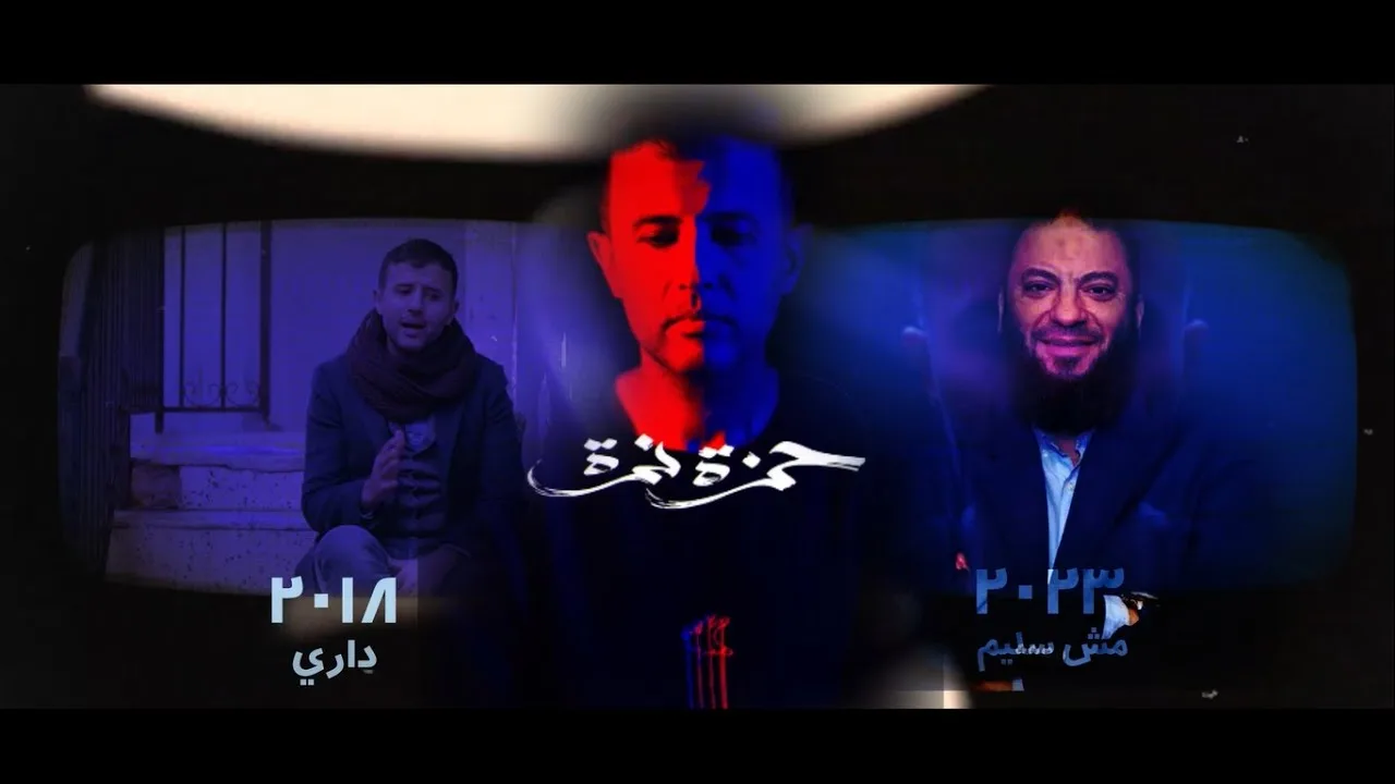 آه لو عرفت الهادي | عمرك ما هتيأس أبدًا | مؤثر جدًا | د . حازم شومان