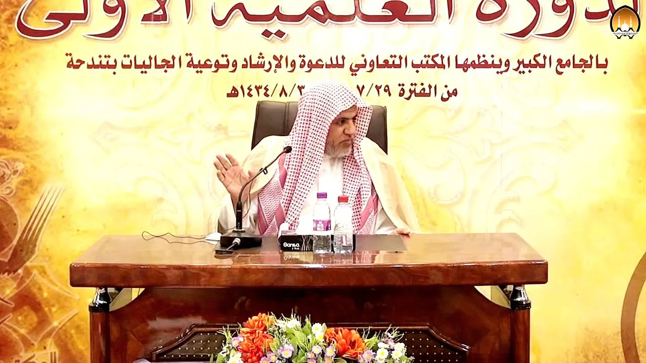 أ.د علي بن عبدالعزيز الشبل | شرح العقيدة السفارينية(3/2)