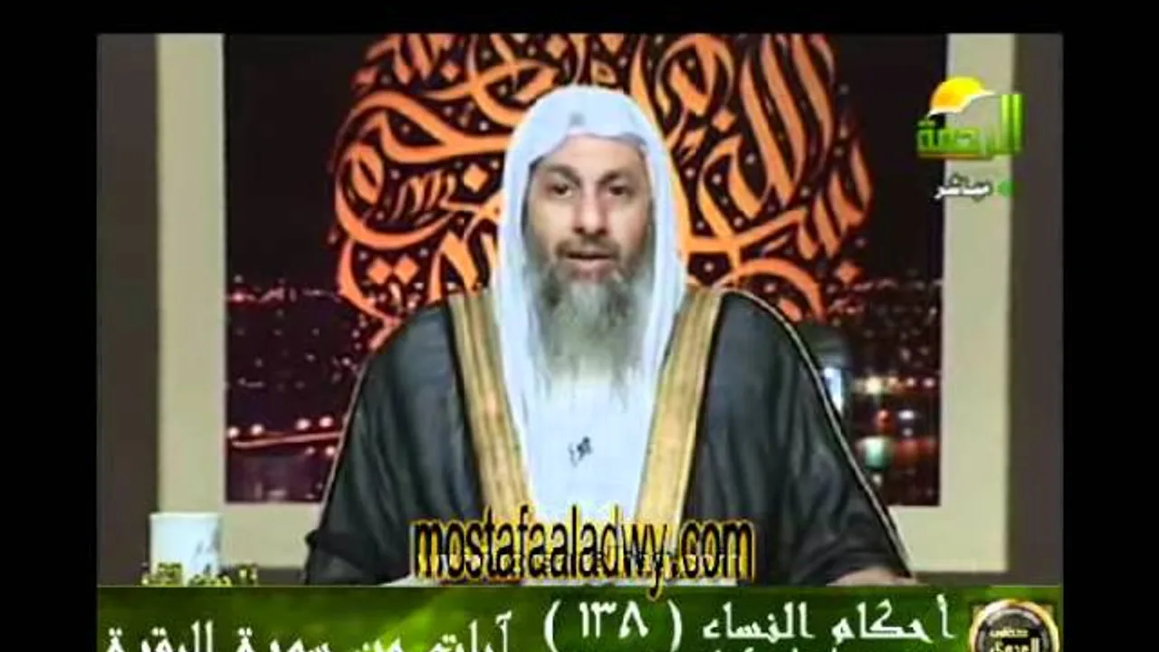 احكام النساء 138 للشيخ مصطفى العدوي