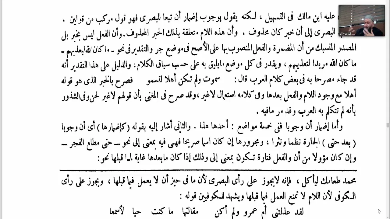 شرح الفاكهي للقطر (34) النصب بـ(حتى)