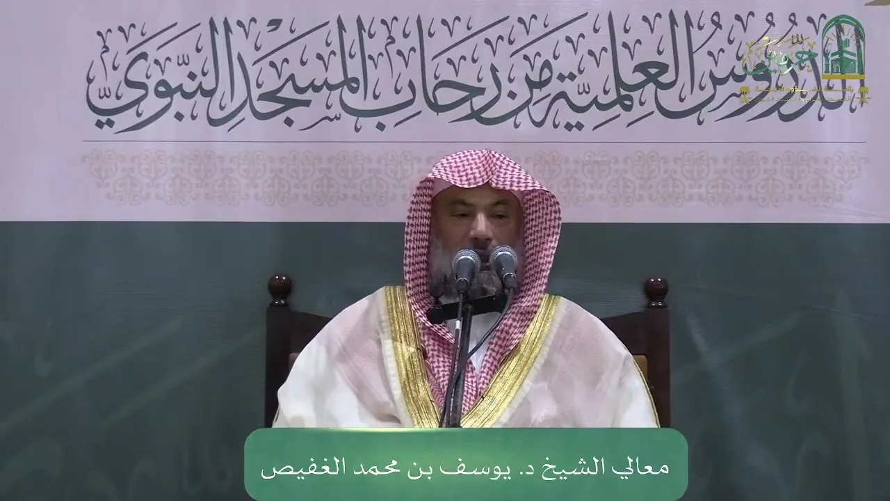 الإشارات والبيان في تفسير القرآن (٣٨) | الشيخ يوسف الغفيص