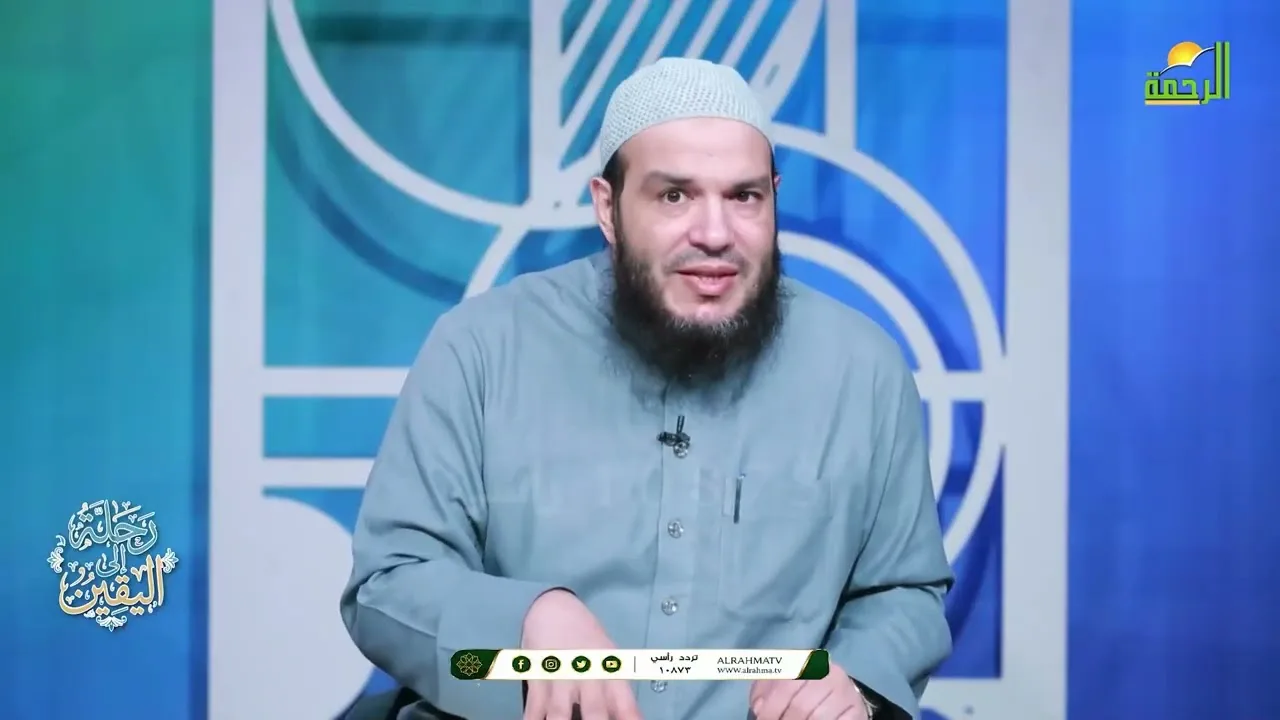 إزاي توصل لأعظم يقين في الله ؟ 