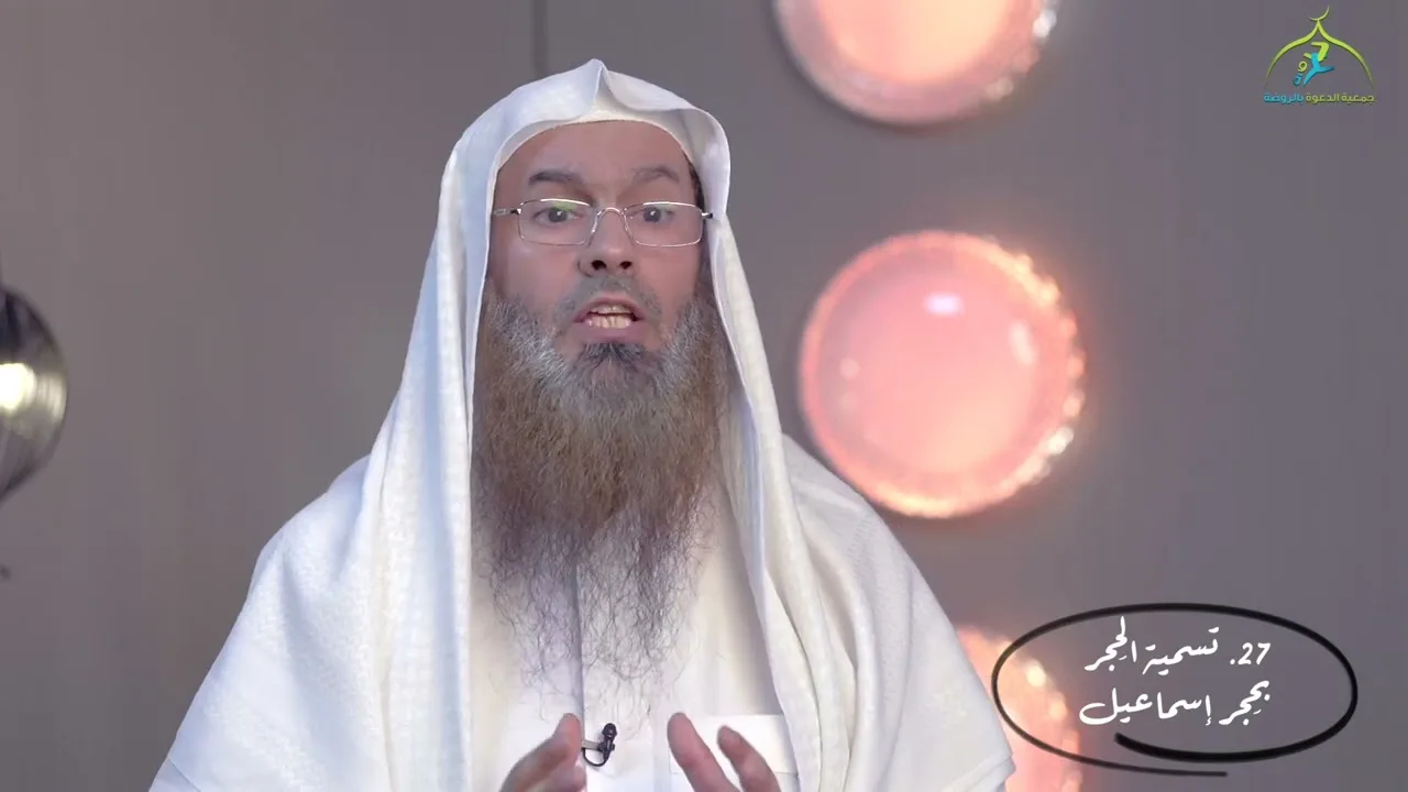 مخالفات الحجاج (١٠/٢) | مخالفات الطواف | الشيخ عبدالرحمن الودعان