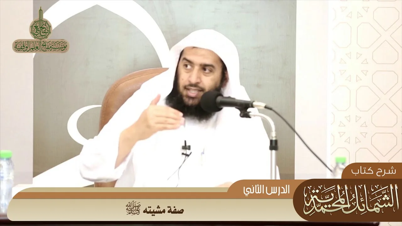 030 صفة مشيته صلى الله عليه وسلم #منتقى_الفوائد