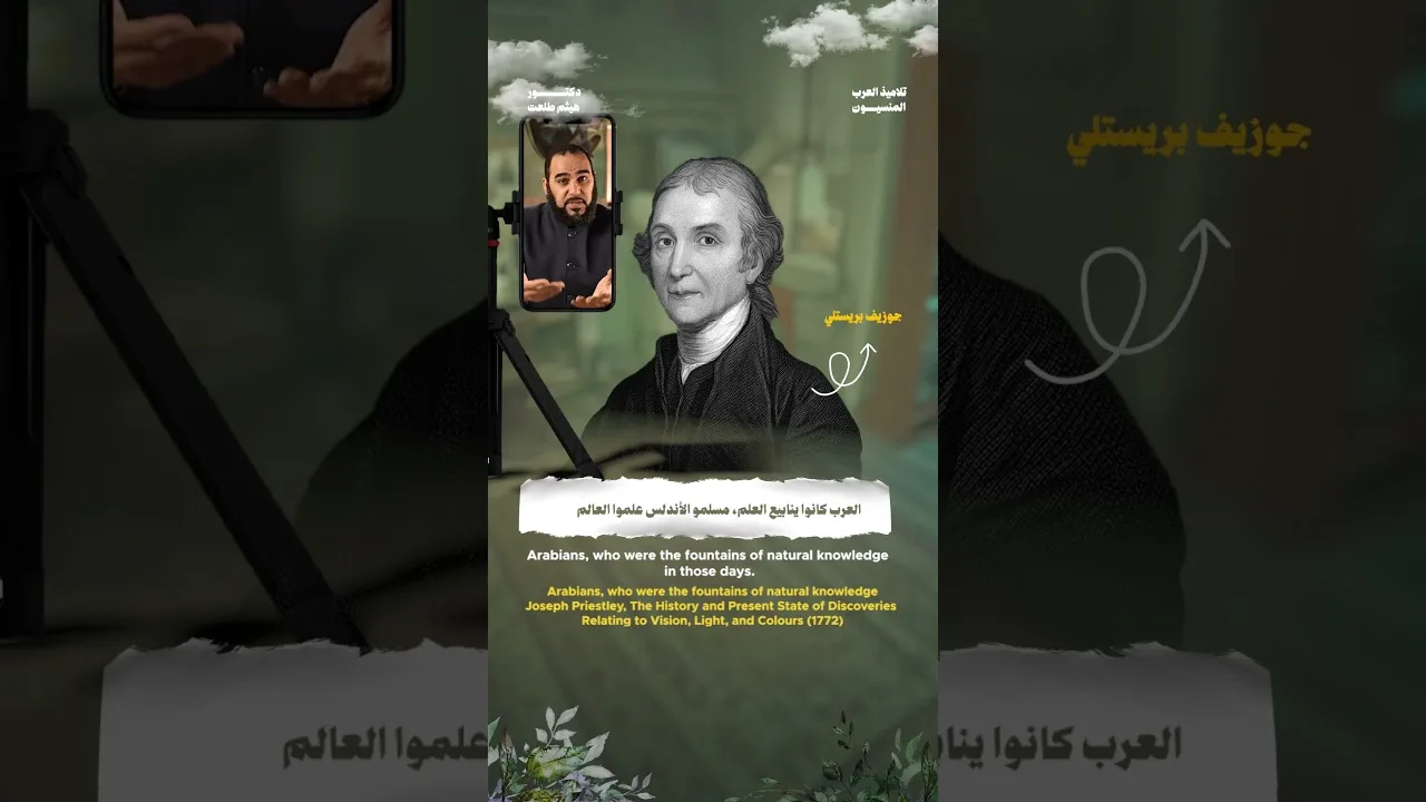 رسالة دكتوراة كانط تبدأ بـ : بسم الله الرحمن الرحيم والعربية كانت لغة العلوم 7 قرون #هيثم_طلعت #علم