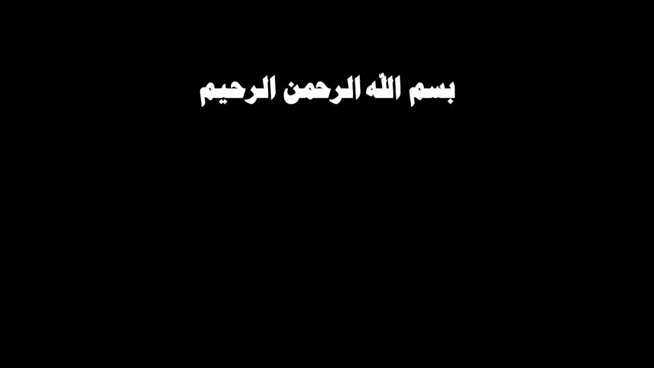 شروط الصلاة وأركانها وواجباتها- عامر بهجت 01