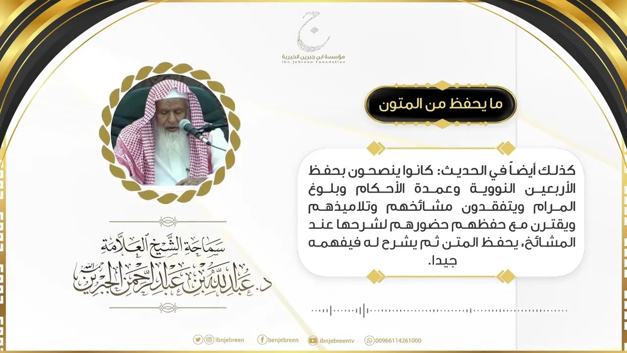 ما يحفظ من المتون