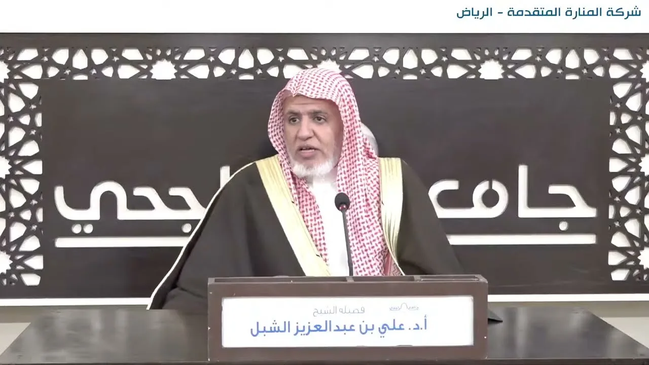 أ.د. علي الشبل | فضل الاجتماع على الحق وكيف نحققه في الصيام والقيام