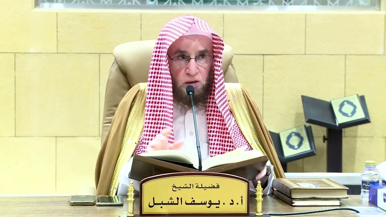 118- التعليق على تفسير ابن جزي | سورة النحل ٢٢-٣٩ | يوم ١٤٤٦/١/١ | الشيخ أ.د يوسف الشبل