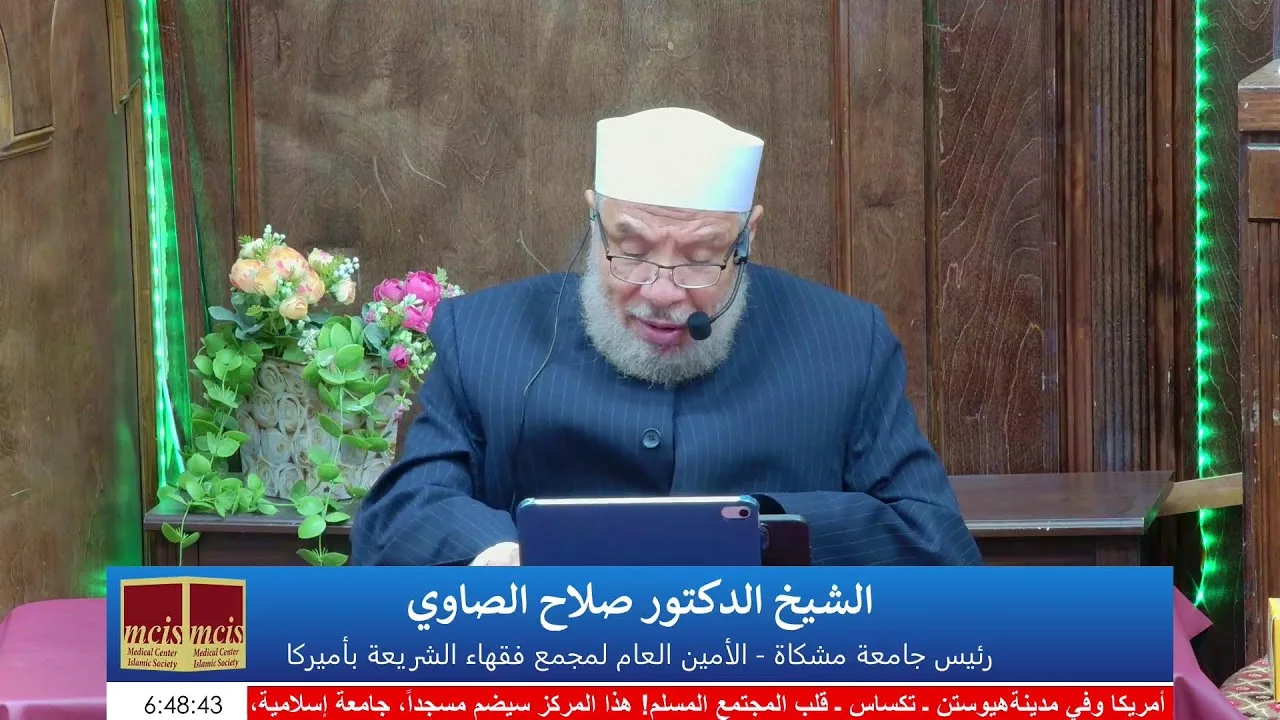 الأربعــون النبويــة فــي الســـنن الإلهية 38 سنة الحفظ ( احفظ الله يحفظك)