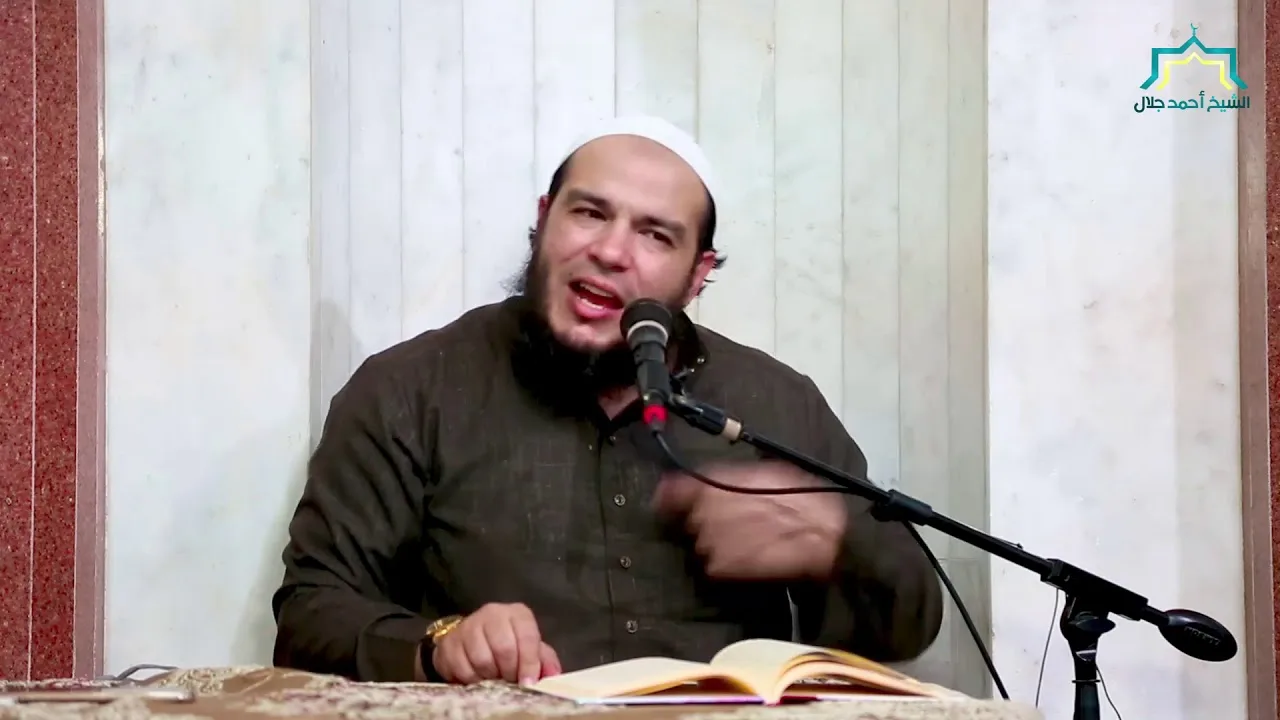 اسباب فساد القلب 3  ( سلسلة اصلاح القلوب) الشيخ احمد جلال