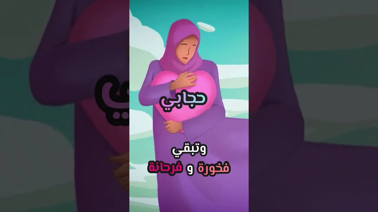 اسألي نفسك السؤال ده | د . حازم شومان