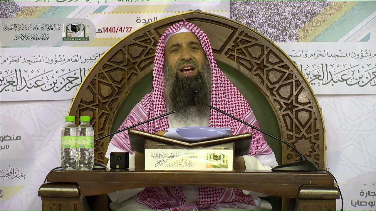 شرح منظومة منهج الحق في العقيدة والأخلاق للسعدي - المجلس [05]