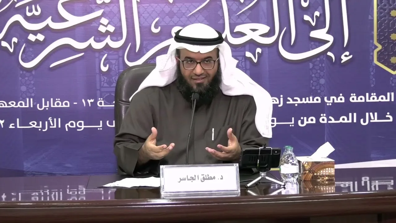 المدخل إلى علم الفقه الحنبلي - د. مطلق الجاسر
