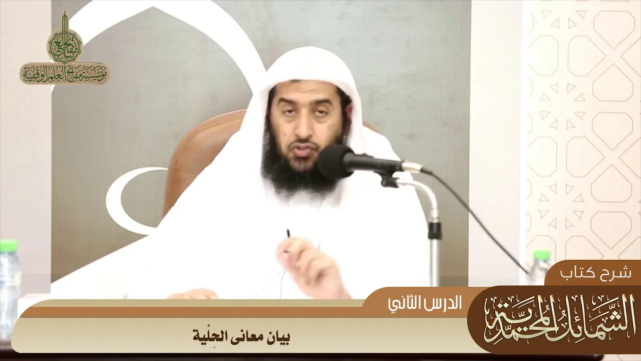 044 بيان معانى الحِلْية #منتقى_الفوائد