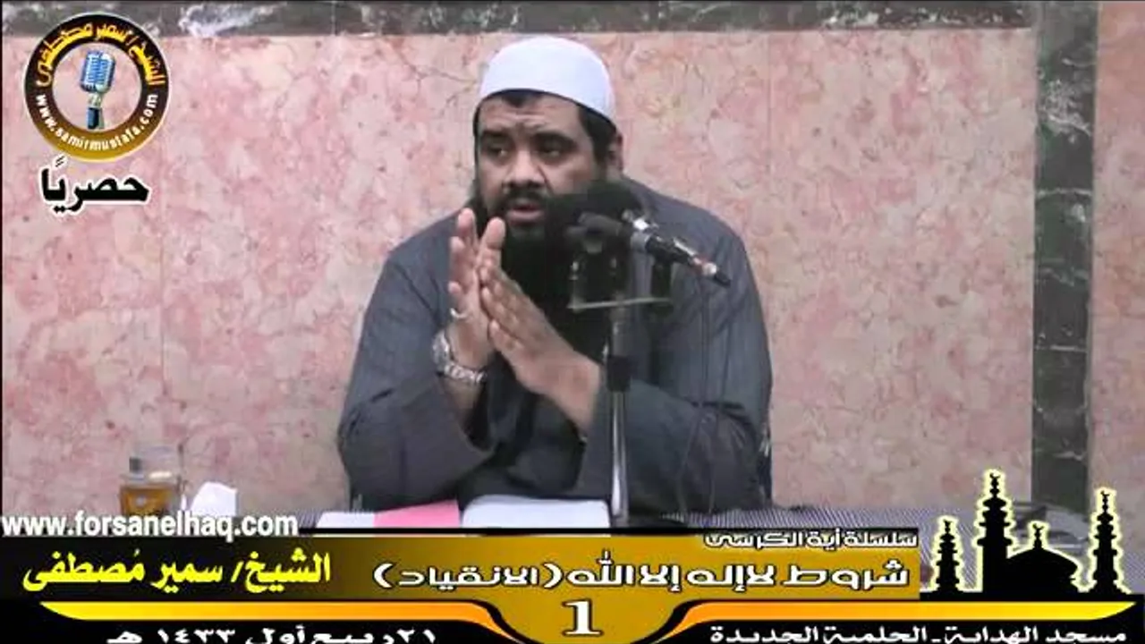 الفوائد ۞ تفسير آية الكرسى ج 7 ۞ للشيخ سمير مصطفى