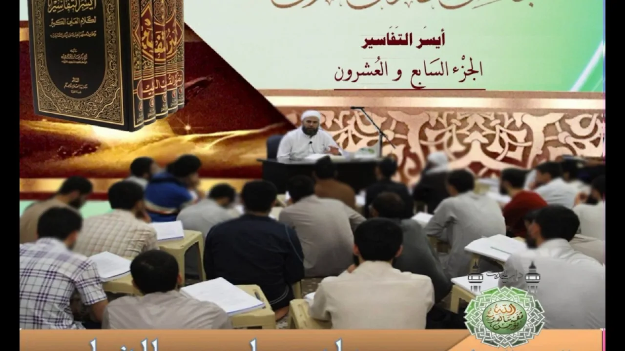 1 -  تفسير سورة الطور II د.ماهر ياسين الفحل 22 رجب 1438