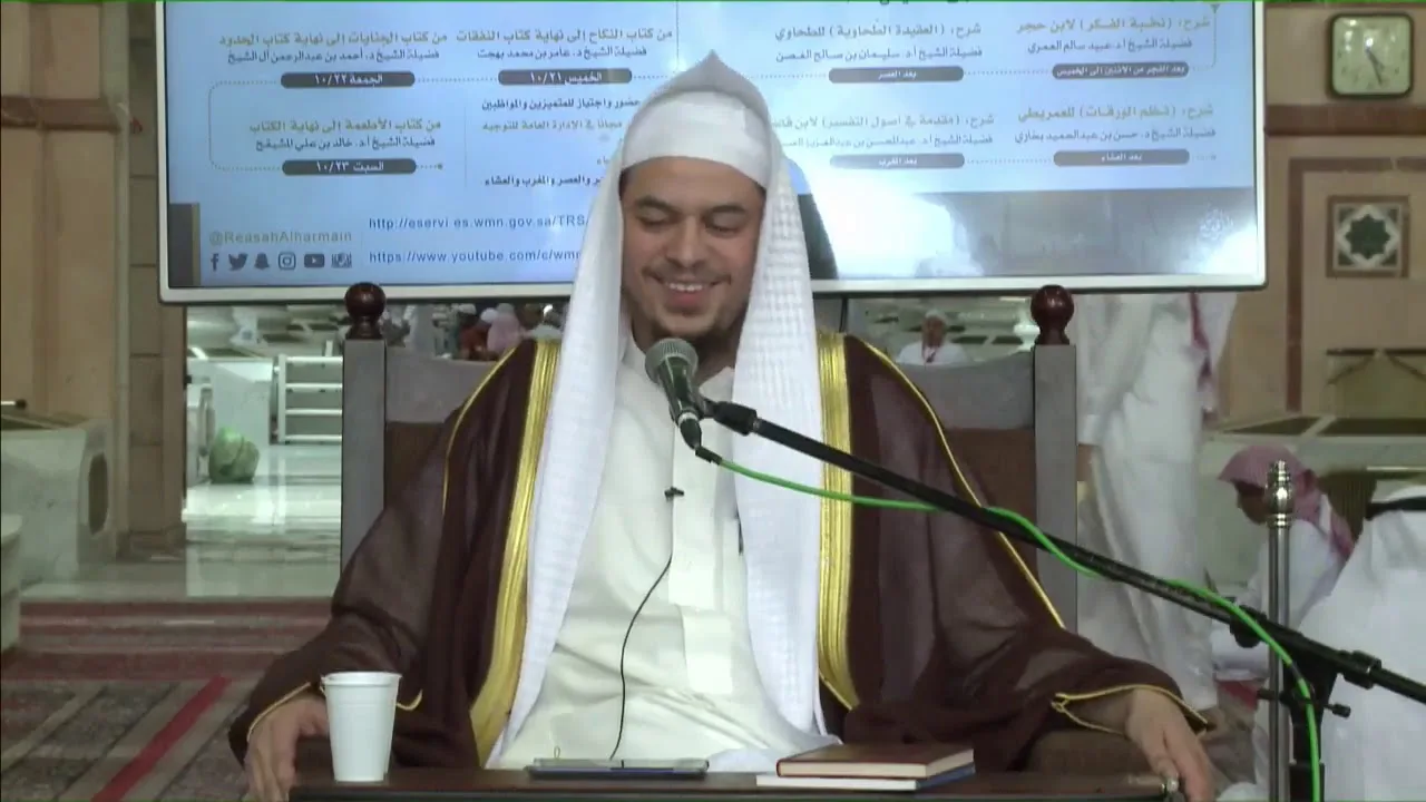 2 فقه الأسرة من التسهيل للبعلي عامر بن محمد بهجت 21-10-1439هـ في المسجد النبوي
