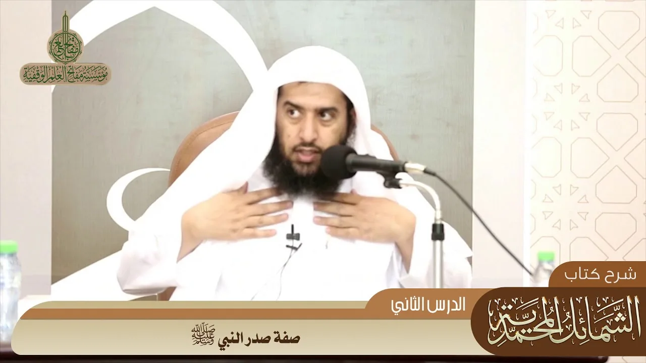 036 صفة صدر النبي صلى الله عليه وسلم #منتقى_الفوائد